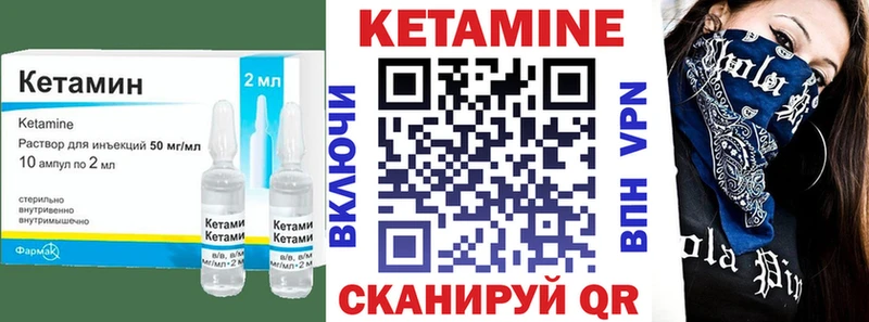КЕТАМИН VHQ  Холмск 
