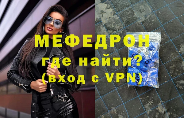 мяу мяу кристалл Надым