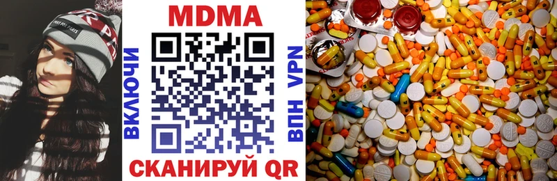 МДМА молли  купить наркотики цена  Холмск 